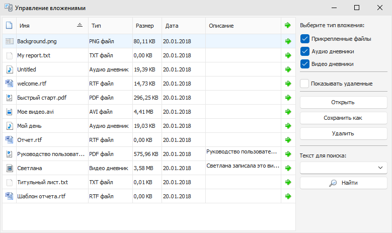 Attachments_Manager