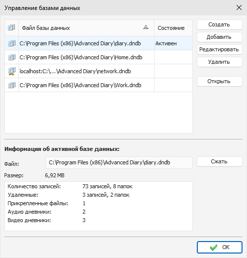 Database_Manager