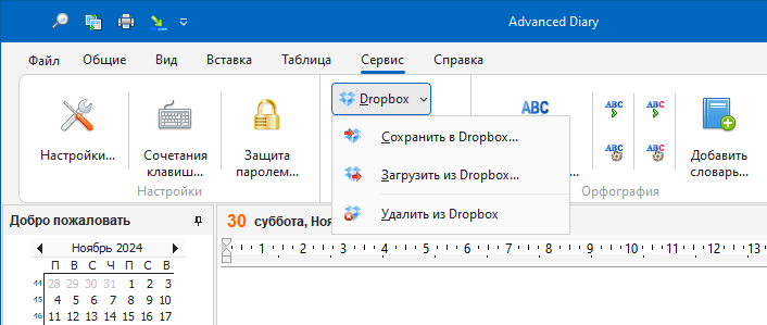 Dropbox_Menu