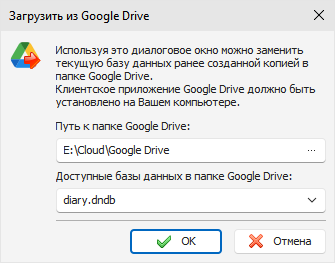 Google_Drive_Load