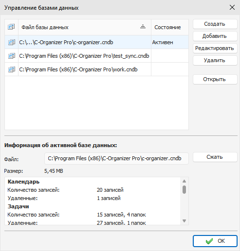 Database_Manager