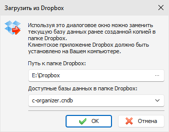 Dropbox_Load