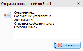 Email_Notifications