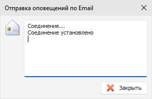 Email_Notifications