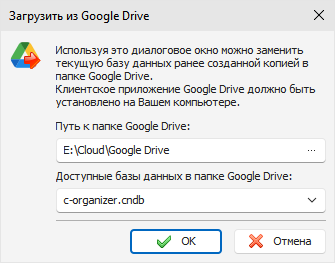 Google_Drive_Load