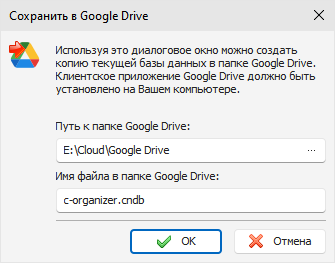 Google_Drive_Save