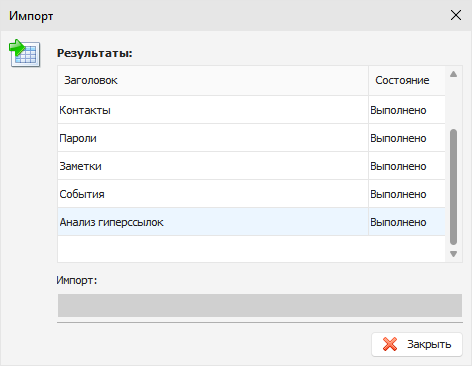 Import_Database