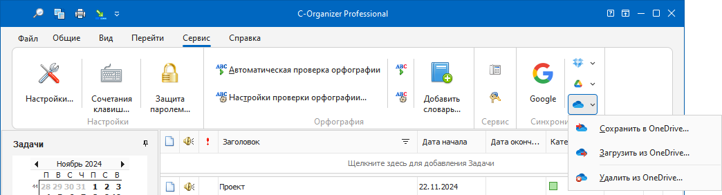 OneDrive_Menu