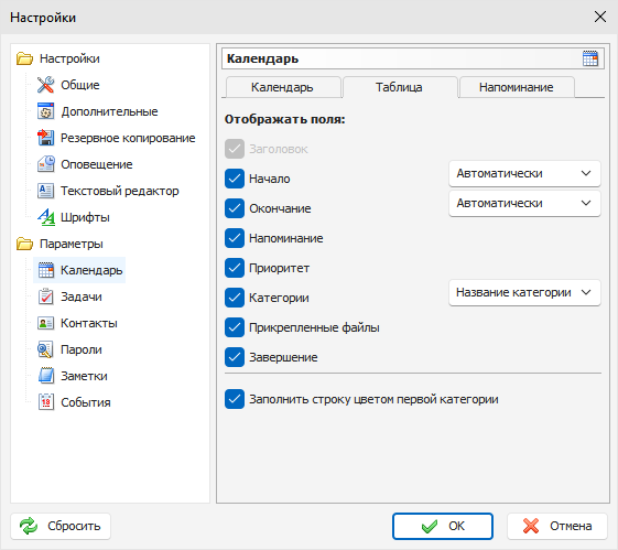 Preferences_Calendar_Grid