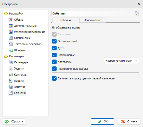 Preferences_Events_Grid