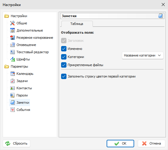 Preferences_Notes_Grid