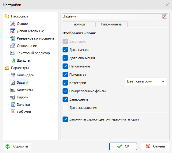 Preferences_Tasks_Grid