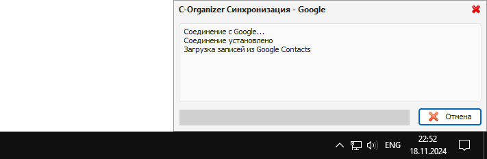 Sync_Google_Auto